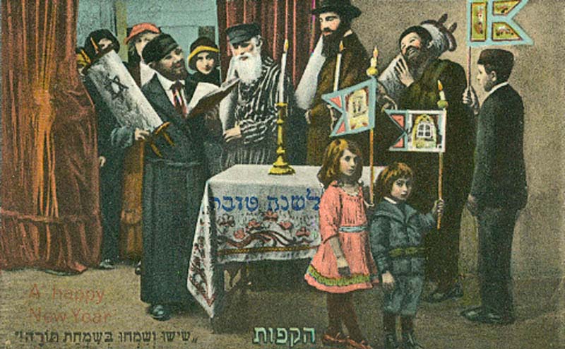 Read more about the article שמחת תורה: יצירה של העם היהודי
